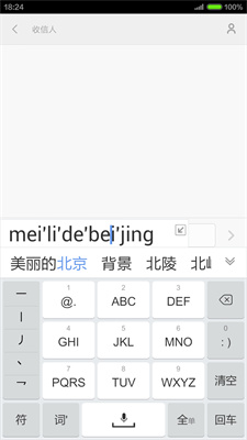 手心输入法软件截图2