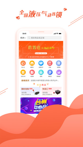 液多多app截图1