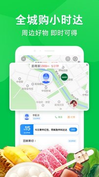 京东到家2023版截图3