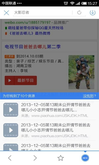 迅雷影音TV版截图3