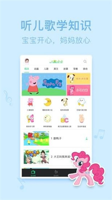 儿歌点点最新版APP截图3