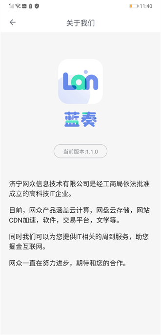 蓝奏浏览器截图3