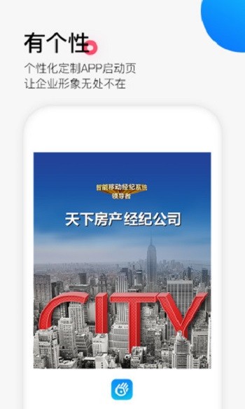 掌上好房通截图1