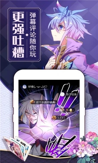 可乐漫画app下载新版截图2