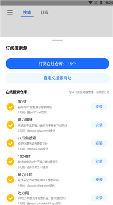 搜磁器最新版截图1