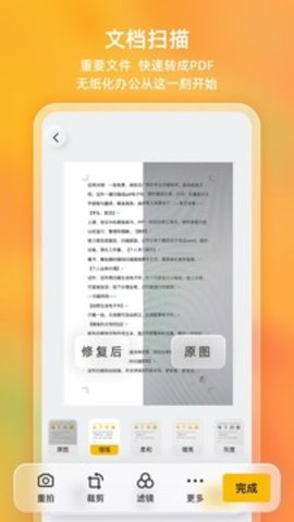 布丁扫描app截图2