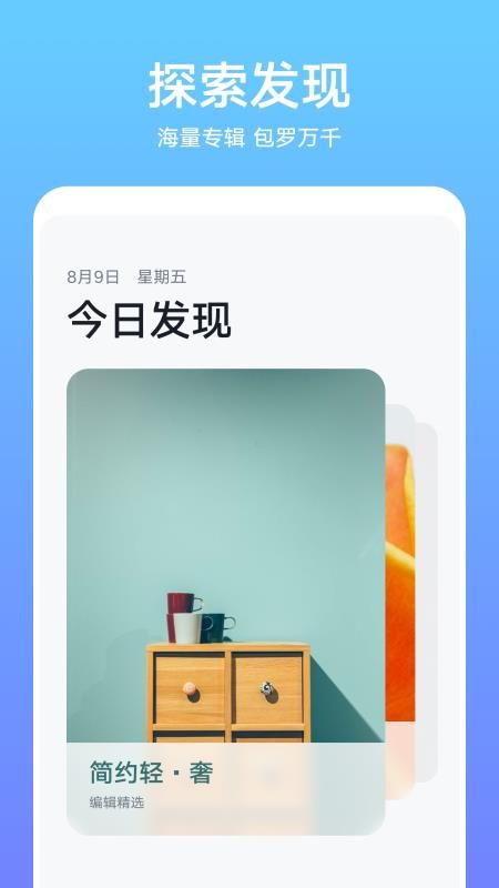 主题截图2