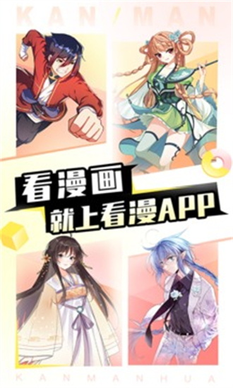 看漫画无广告版截图3