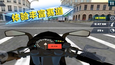 绝地公路骑手截图1