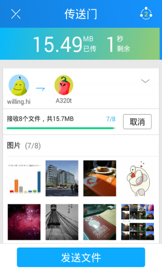 茄子快传纯净版截图1