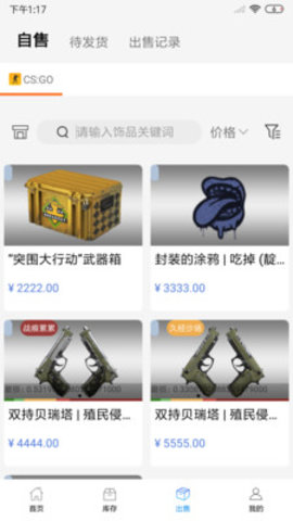 悠悠有品截图3