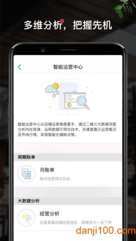 二维火掌柜截图1