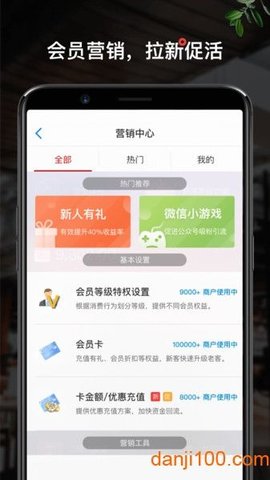 二维火掌柜截图2