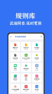 清理君截图3