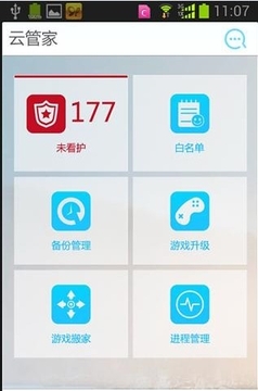 魔盒截图1