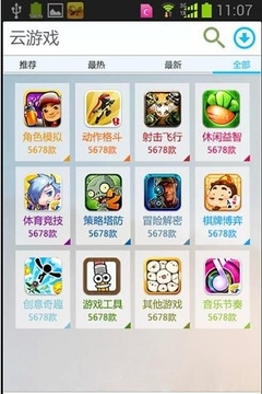 魔盒截图2