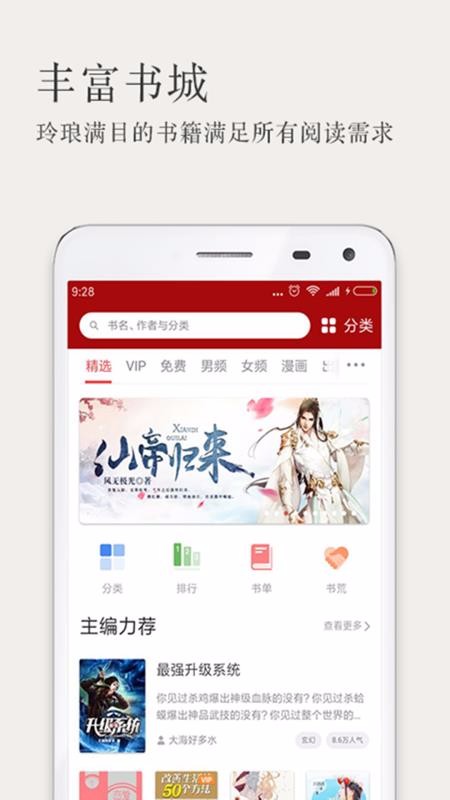 顶点小说旧版本截图2