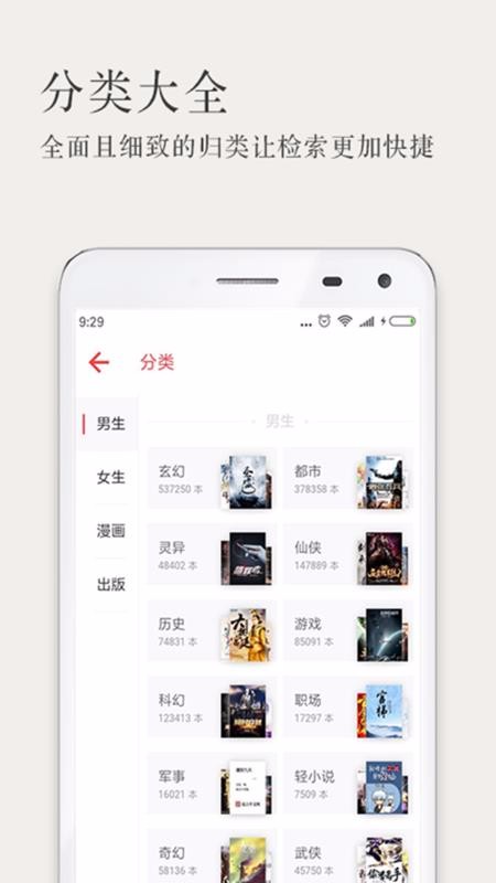 顶点小说旧版本截图3