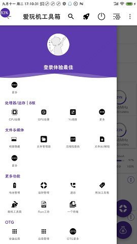 爱玩机工具箱截图1