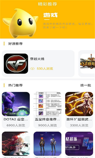 八方gm盒子截图2