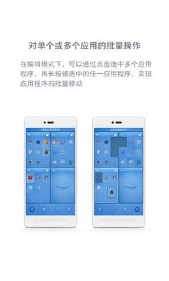 锤子桌面截图3