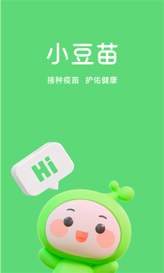 小豆苗截图1