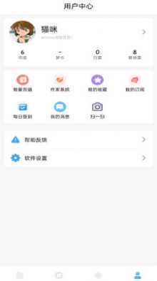 耽梦小说截图3