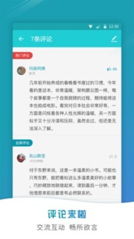 艾美阅读纯净版截图2