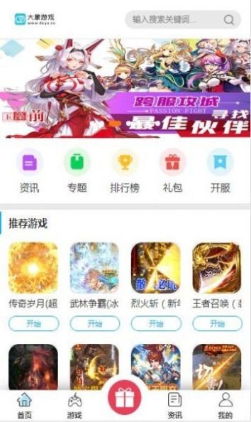 大象游戏app