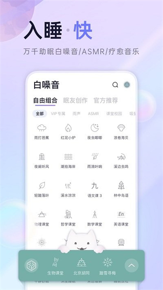 小睡眠白噪音截图2