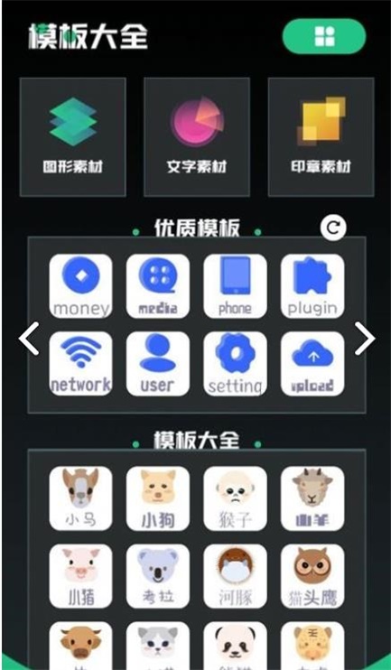 LOGO设计免费版截图3