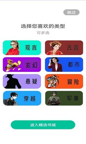 泡泡小说免费版截图2