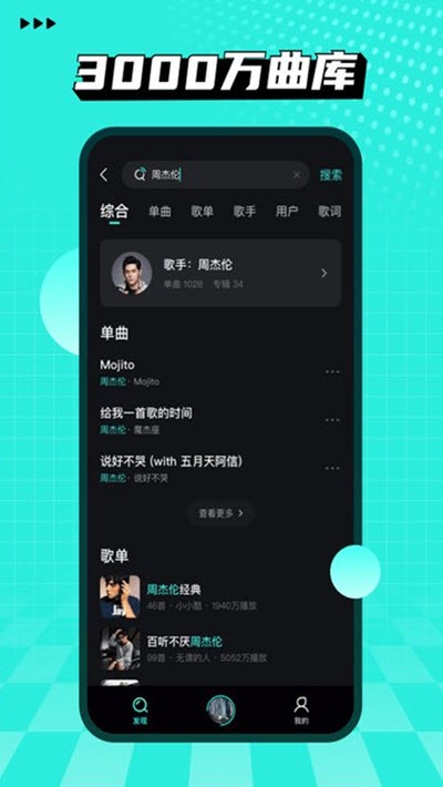 波点音乐3.1.5截图2