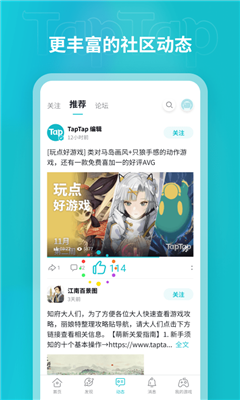 taptap海外版安装包截图3