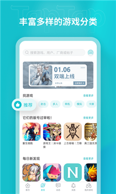 taptap海外版安装包截图2