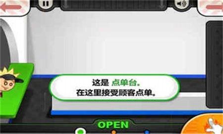 老爹寿司店(测试版)截图1