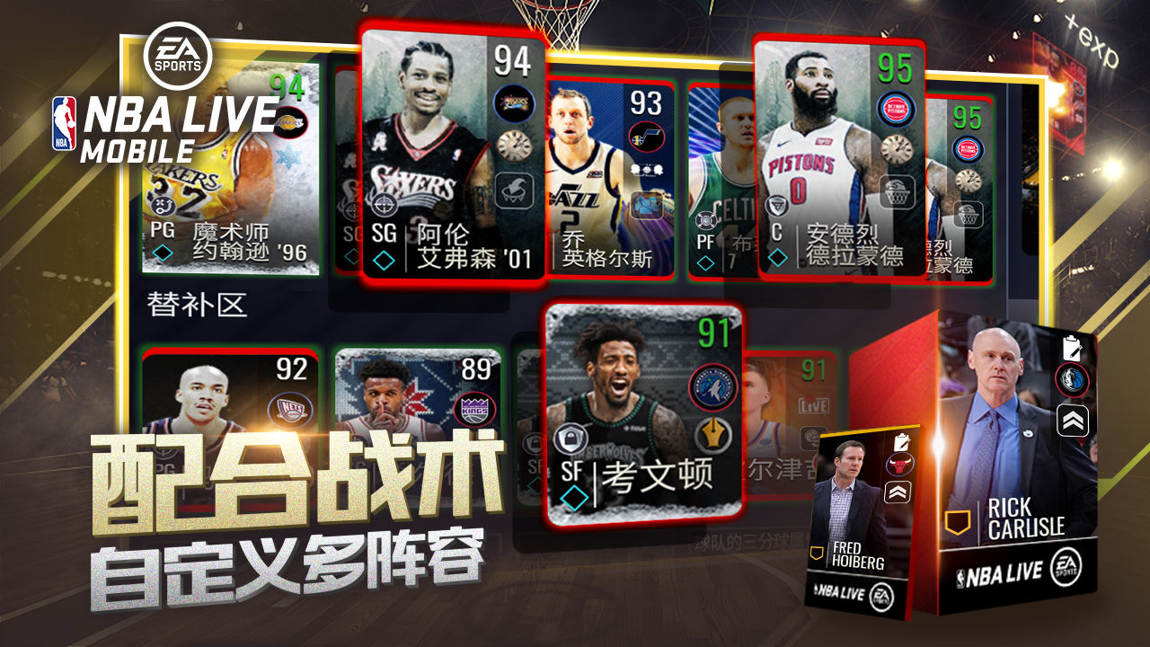 nba2k20单机版截图3