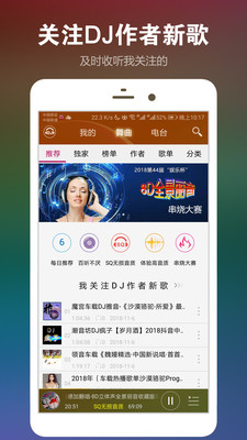 dj音乐盒截图3