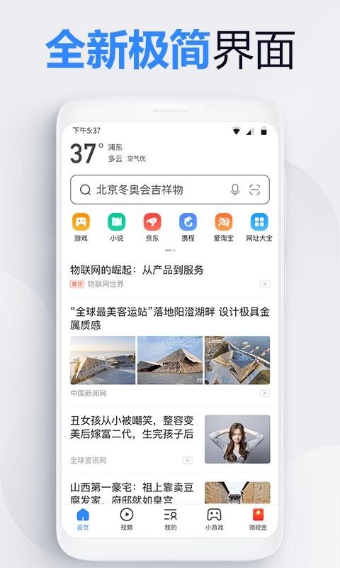 2345浏览器hd版截图1