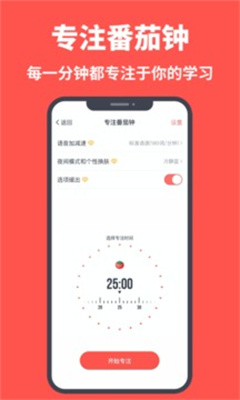 拓词免费版截图1