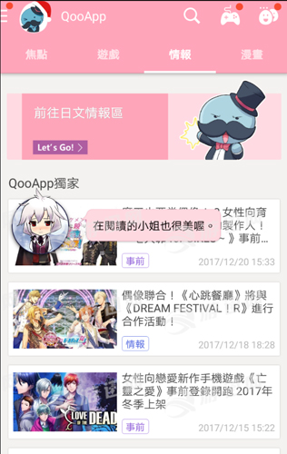 QooApp中文版截图3