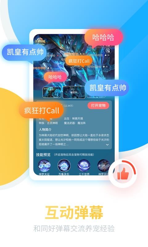 咪萌桌面宠物免费版截图3