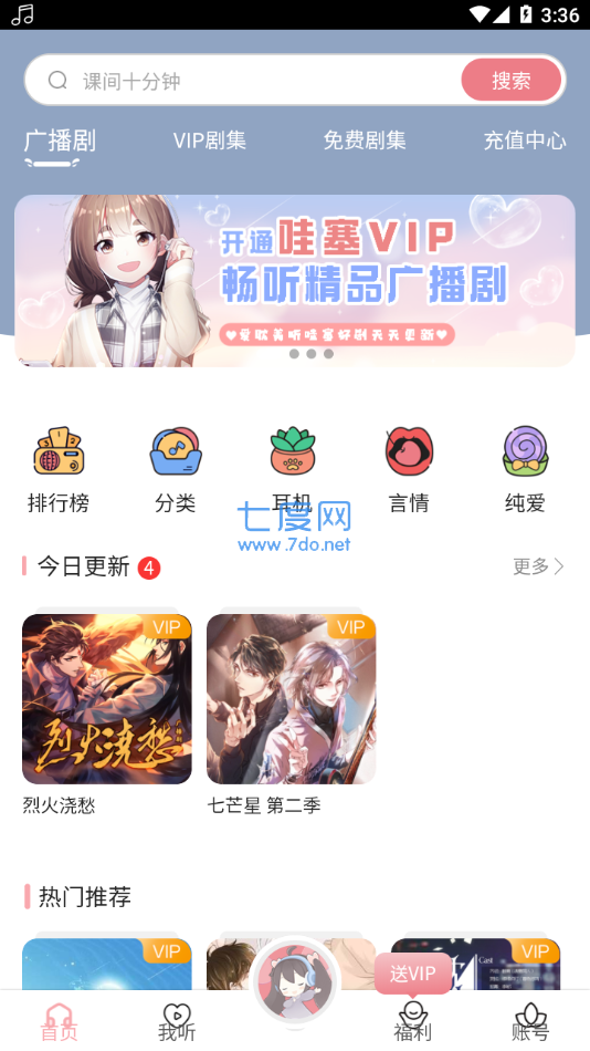 豆腐fm截图2