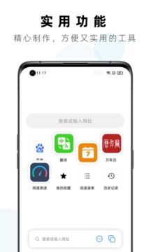 Safa浏览器2022截图3