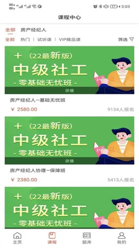 励超学堂截图2