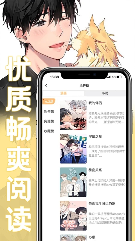 薯条漫画免费下载截图2