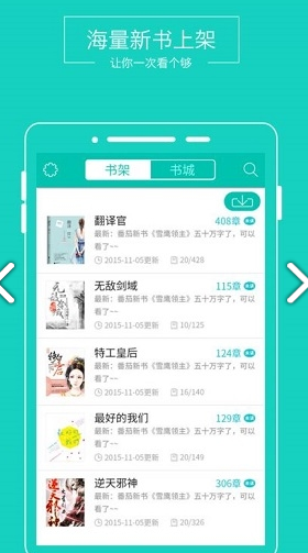 全本小说免费阅读截图3