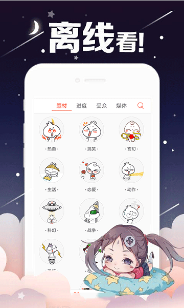 漫画免费大全截图1