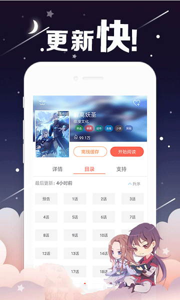 漫画免费大全截图2