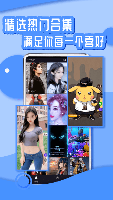 花漾壁纸2023截图2